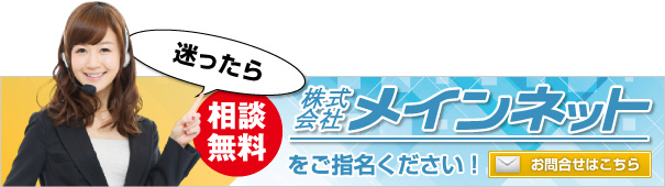 迷ったらメインネットをご指名ください。